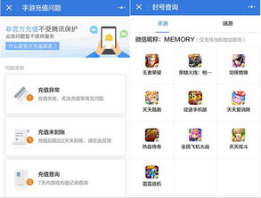 鵝廠產品百科全書 騰訊小程序的絕妙之作