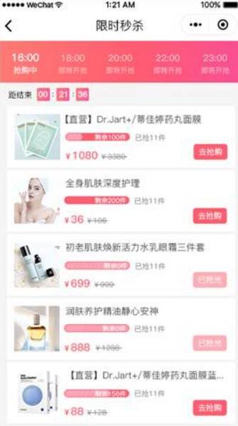 小程序，大市場——企業(yè)如何借助小程序?qū)崿F(xiàn)產(chǎn)品銷量倍增