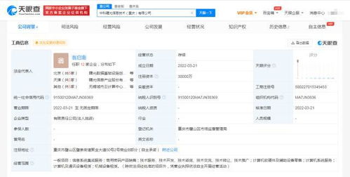 中科曙光成立注冊(cè)資本3億元信息技術(shù)公司，布局信息系統(tǒng)集成服務(wù)