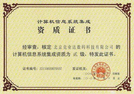 中央控制系統(tǒng)推動信息系統(tǒng)集成服務(wù)行業(yè)創(chuàng)新發(fā)展