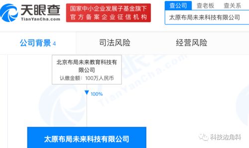 新東方太原布局未來(lái)公司 拓展5G通信與信息系統(tǒng)集成新賽道