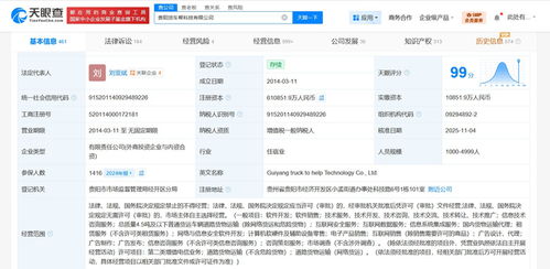 貨車(chē)幫關(guān)聯(lián)公司增資至61.1億，增幅約5529%，深化信息系統(tǒng)集成服務(wù)布局